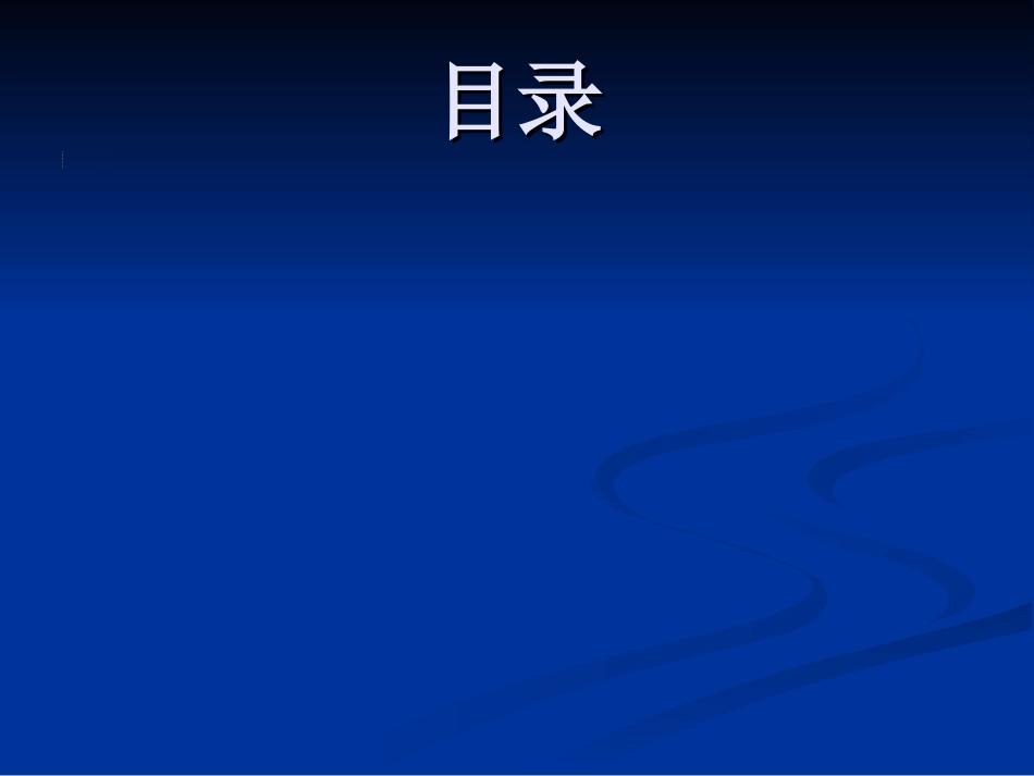异位妊娠失血性休克的急救与护理_第2页