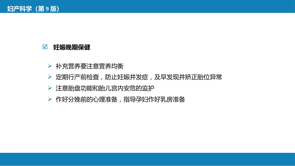 妇女保健_第13页
