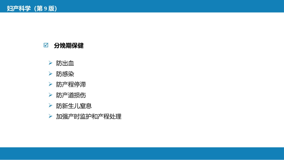 妇女保健_第14页