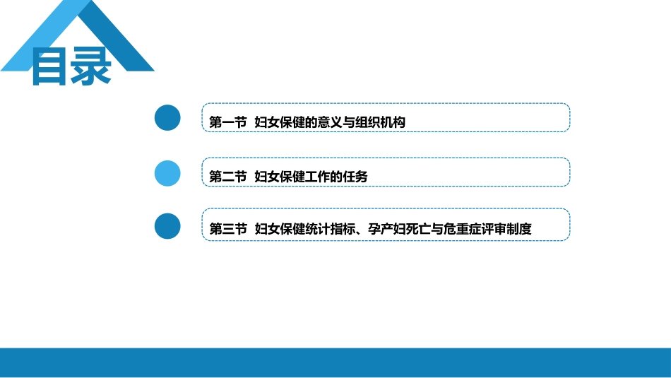 妇女保健_第2页