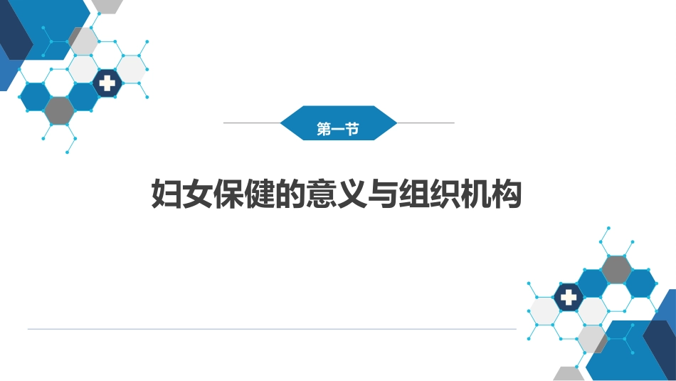 妇女保健_第4页
