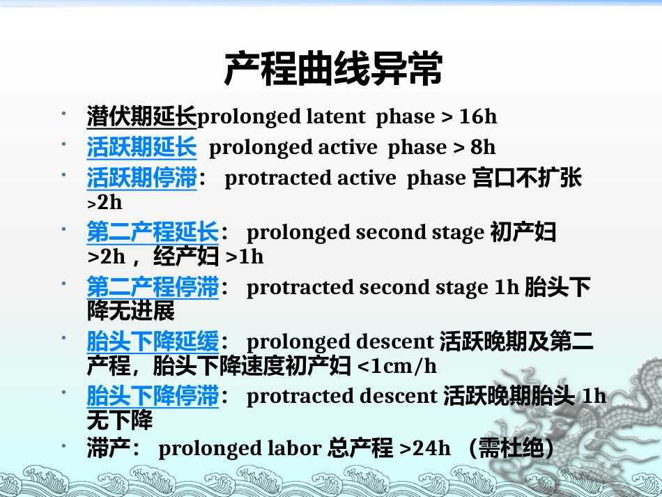 《异常分娩例分析》PPT课件_第10页