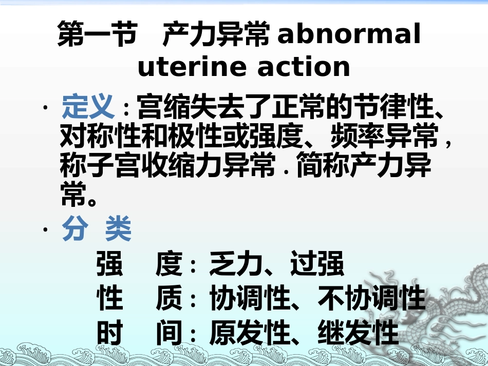 《异常分娩例分析》PPT课件_第3页
