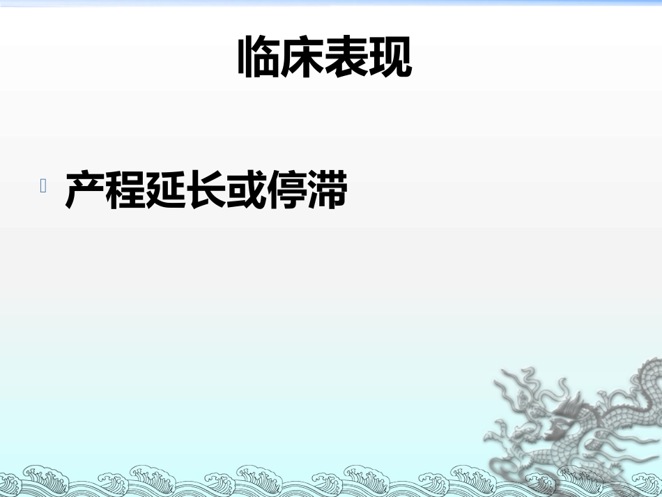 《异常分娩例分析》PPT课件_第5页