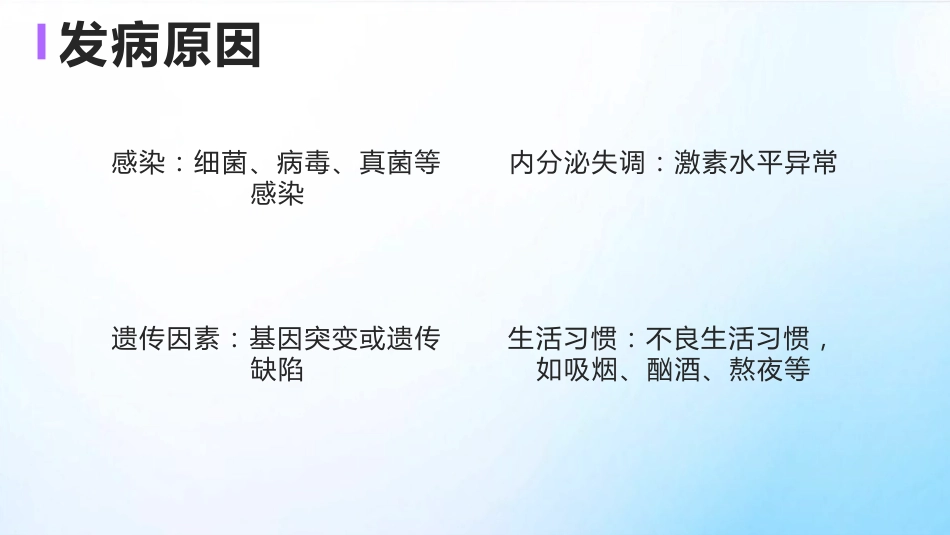 妇科常见病用药课件_第5页