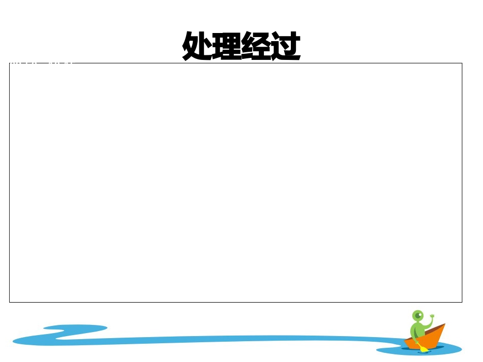 产后出血的病例讨论_第12页