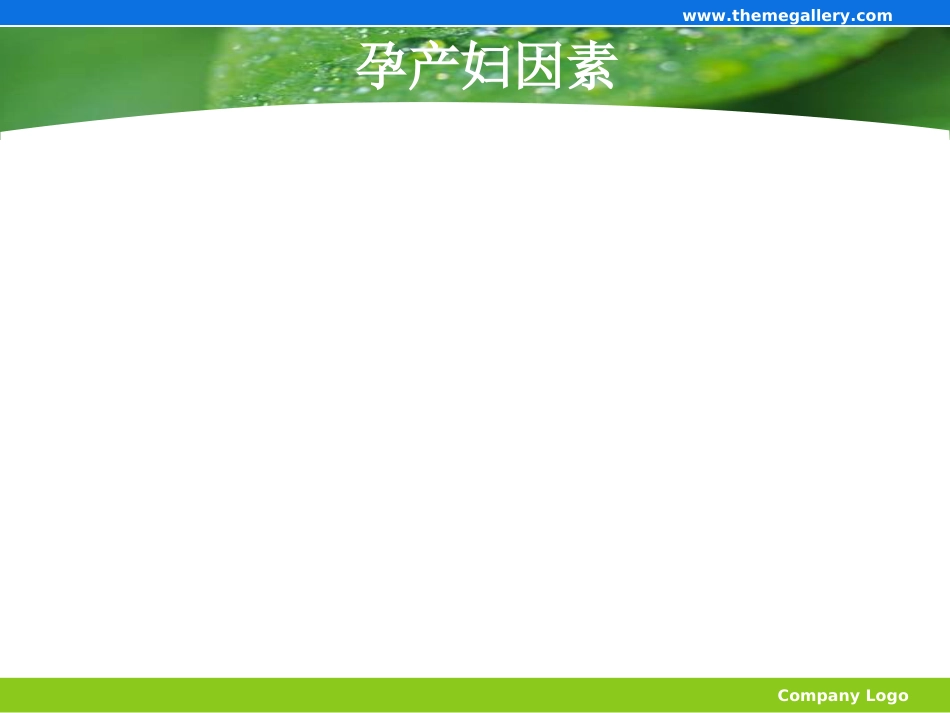 妊娠合并艾滋病_第13页