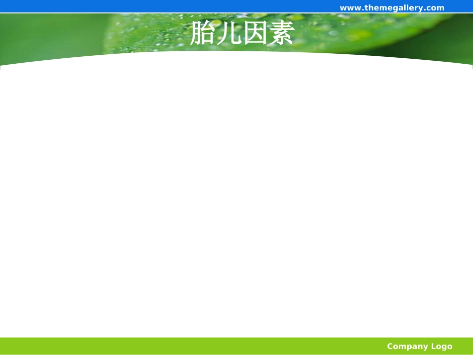 妊娠合并艾滋病_第14页