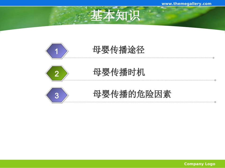 妊娠合并艾滋病_第6页