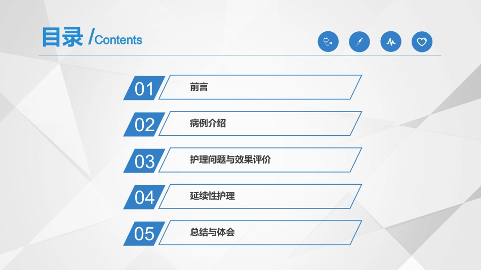 一例脑梗死偏瘫合并吞咽障碍患者的个案护理_第2页