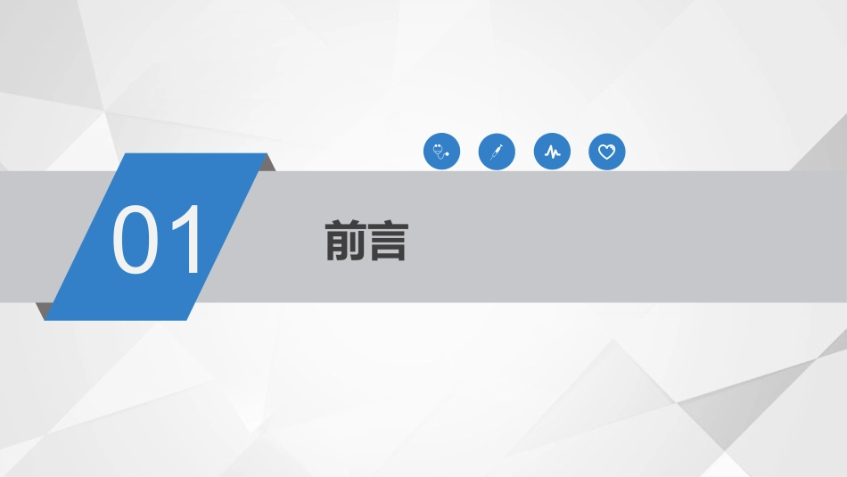 一例脑梗死偏瘫合并吞咽障碍患者的个案护理_第3页