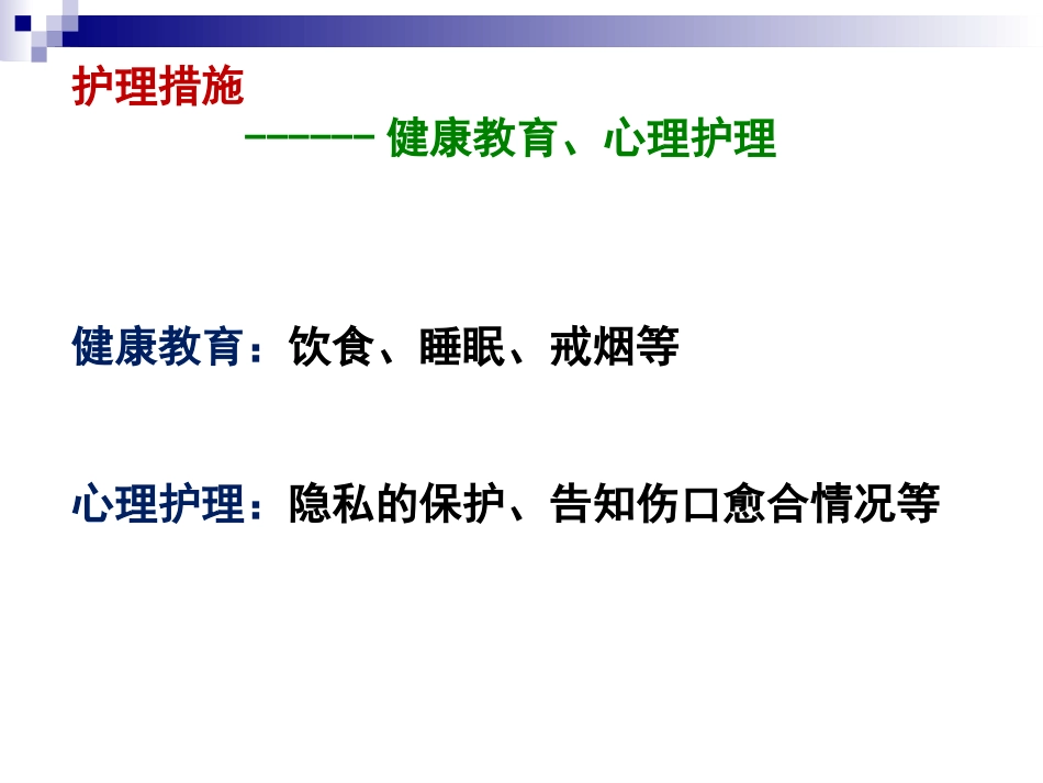 一例臀部巨大脓肿切开引流患者的个案护理_第14页
