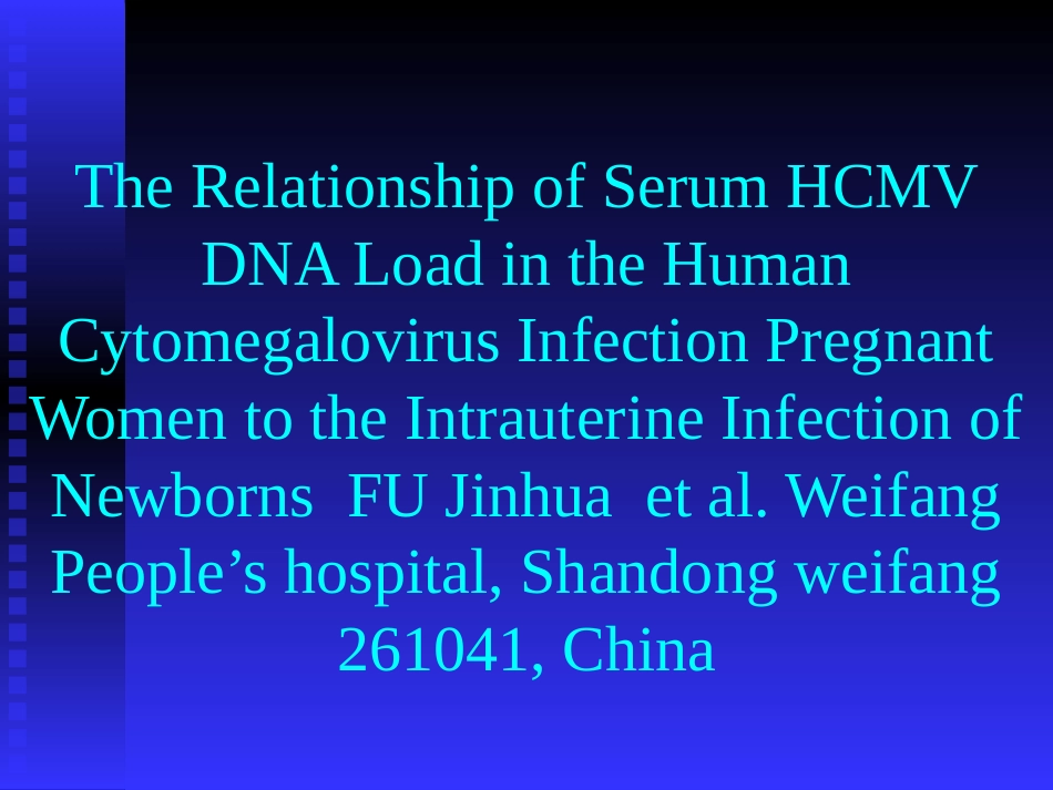 孕妇血清中人类巨细胞病毒DNA【53页】_第5页