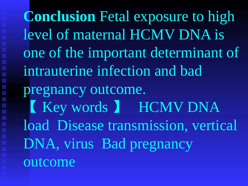 孕妇血清中人类巨细胞病毒DNA【53页】_第7页
