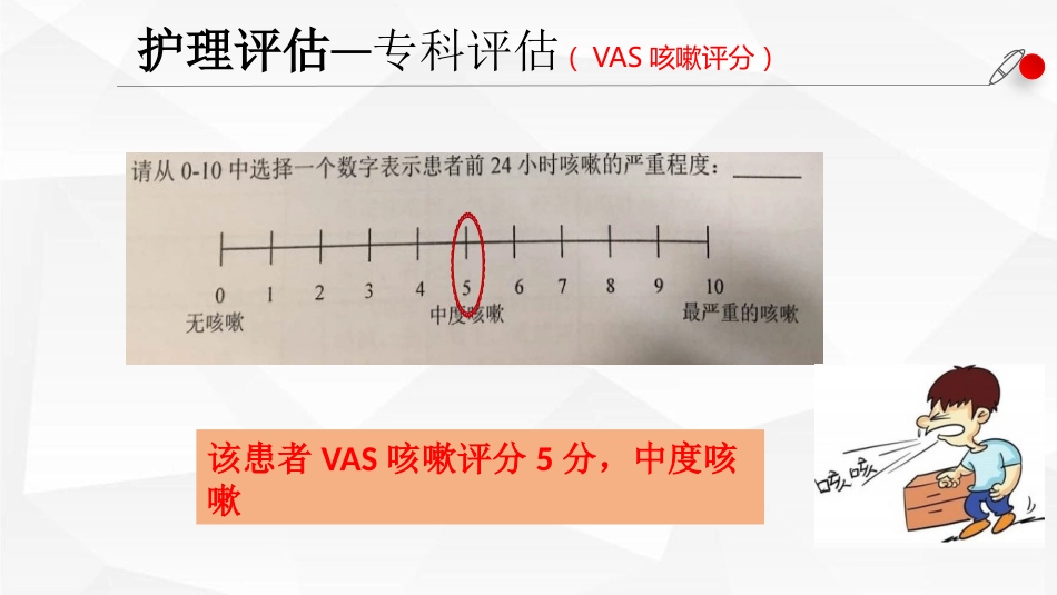 一例AECOPD患者肺康复指导的个案跟进_第10页