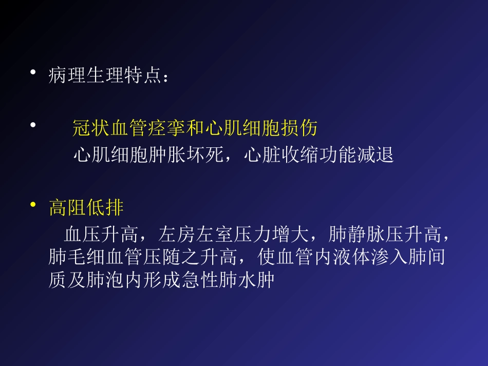 2019妊娠高血压疾病严重并发症的诊治和分类_第13页