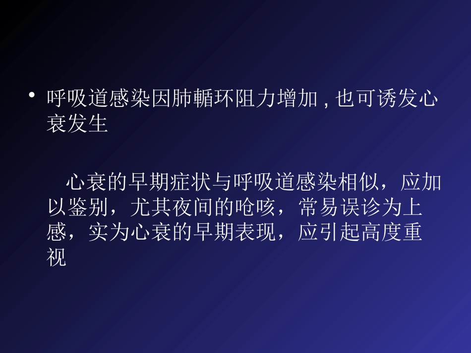 2019妊娠高血压疾病严重并发症的诊治和分类_第15页