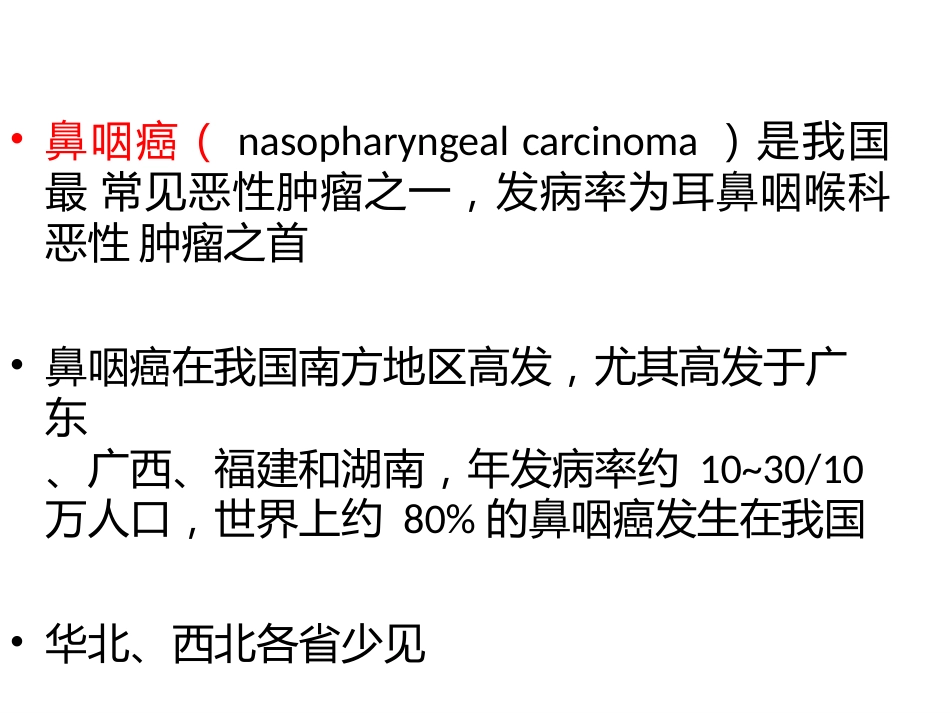 吞咽障碍个案护理_第2页