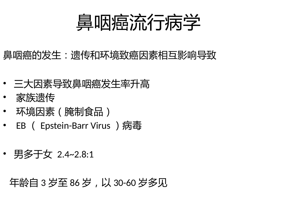 吞咽障碍个案护理_第6页