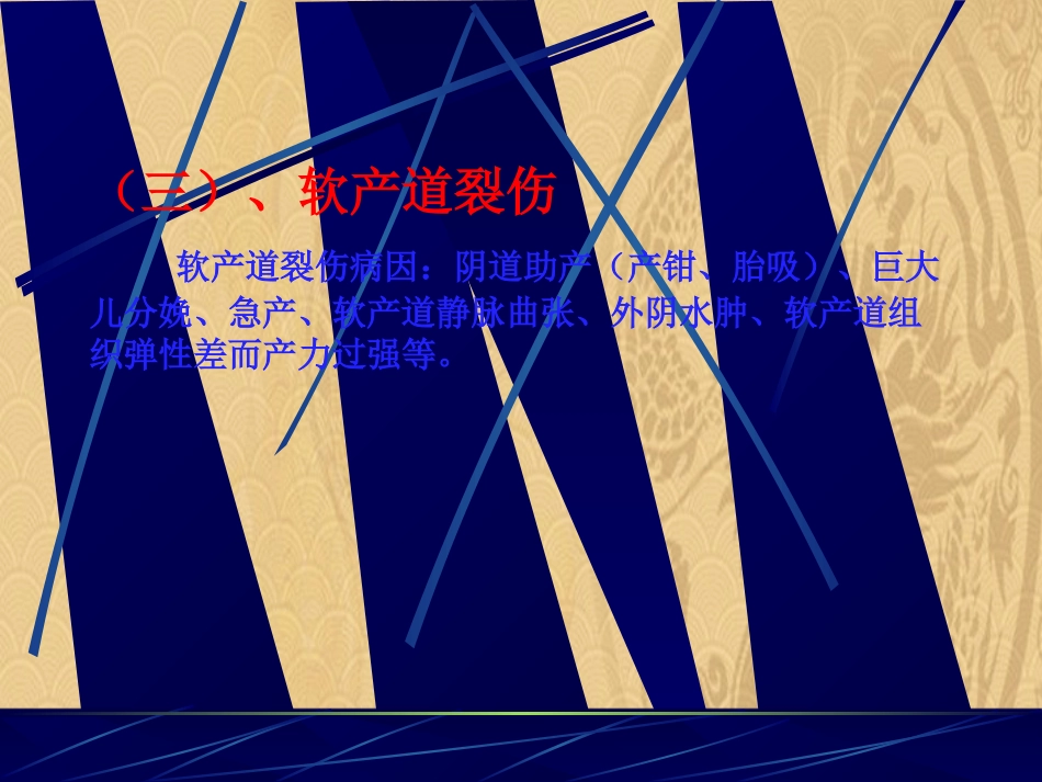 2021产后出血-优选PPT_第14页