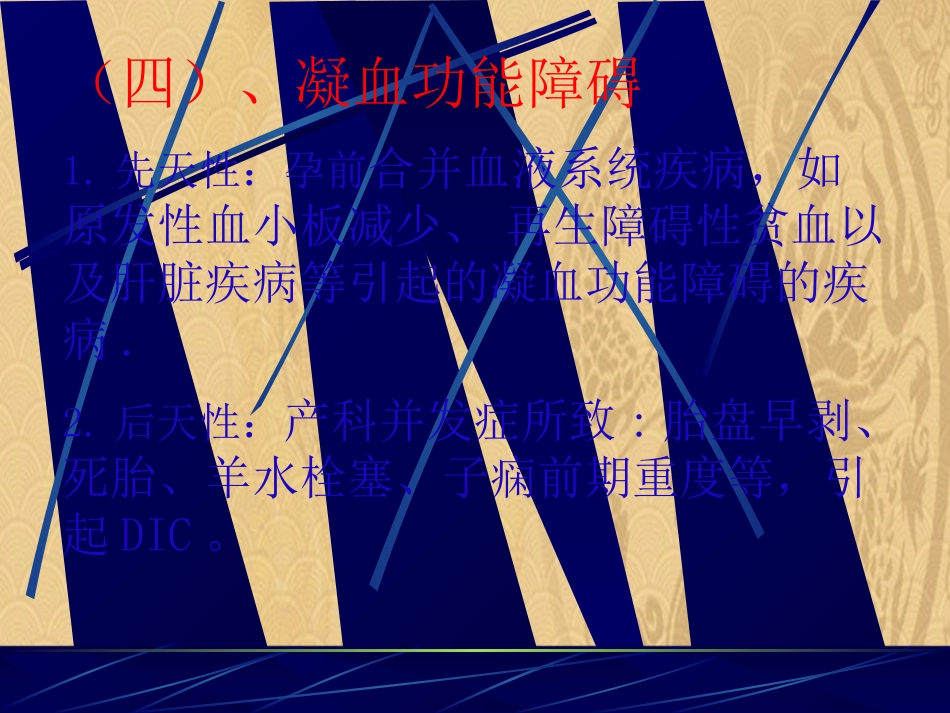 2021产后出血-优选PPT_第15页