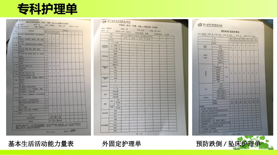 一例颈髓损伤伴不完全性瘫痪患者的个案护理_第10页