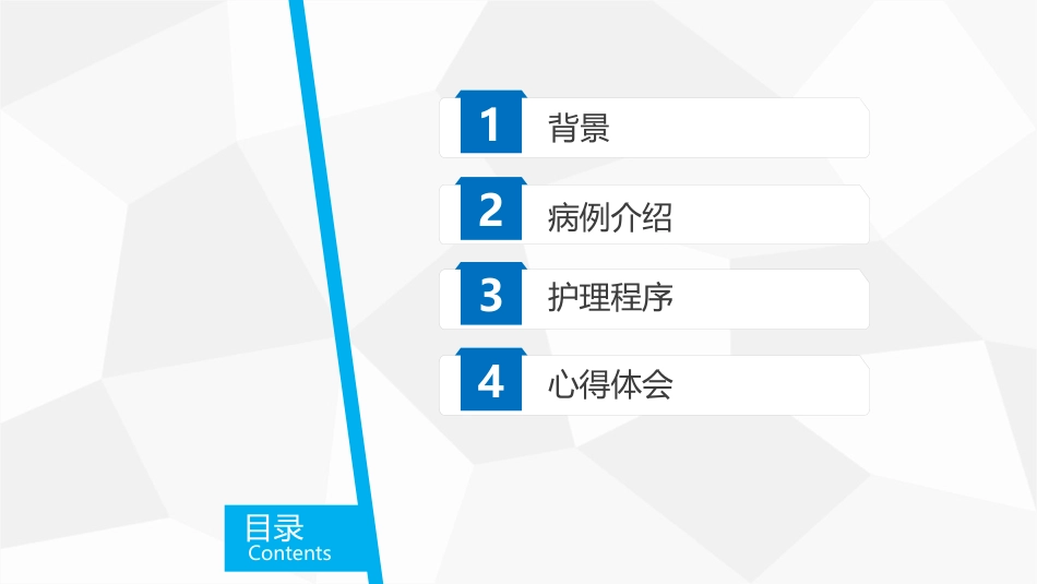 一例脑梗塞伴舌根后坠的个案护理_第2页