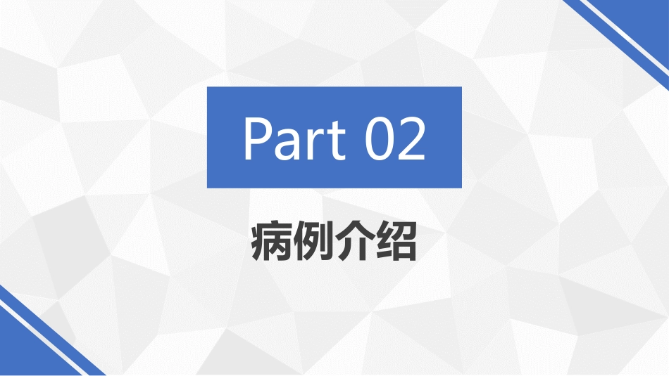 一例脑梗塞伴舌根后坠的个案护理_第6页