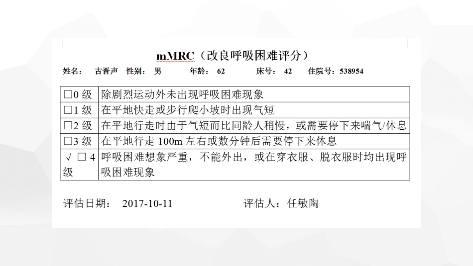 一例皮肌炎合并间质性肺炎_第15页