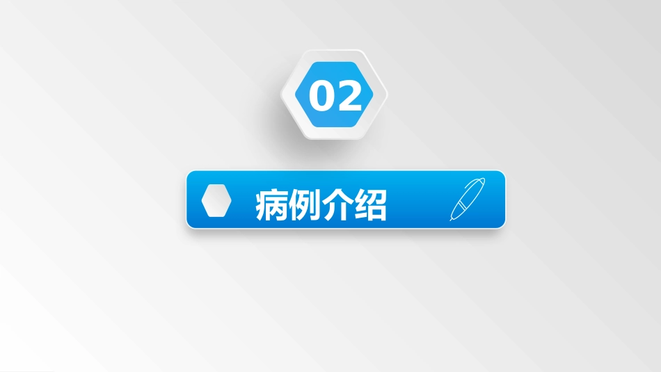 一例皮肌炎合并间质性肺炎_第8页