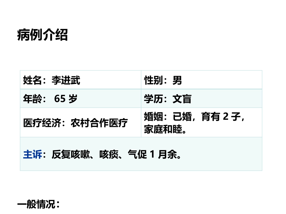 一例乳糜胸患者护理体会_第5页