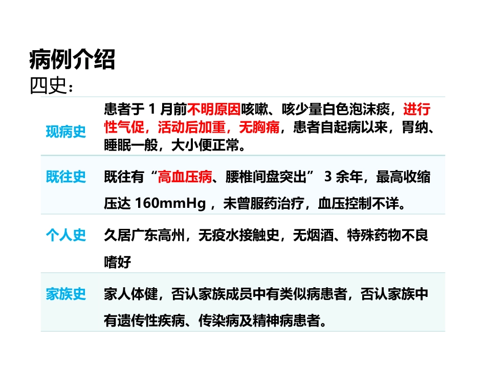 一例乳糜胸患者护理体会_第6页