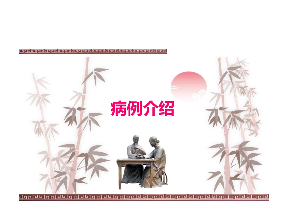 一例缝线伤口延迟愈合患者的护理_第3页