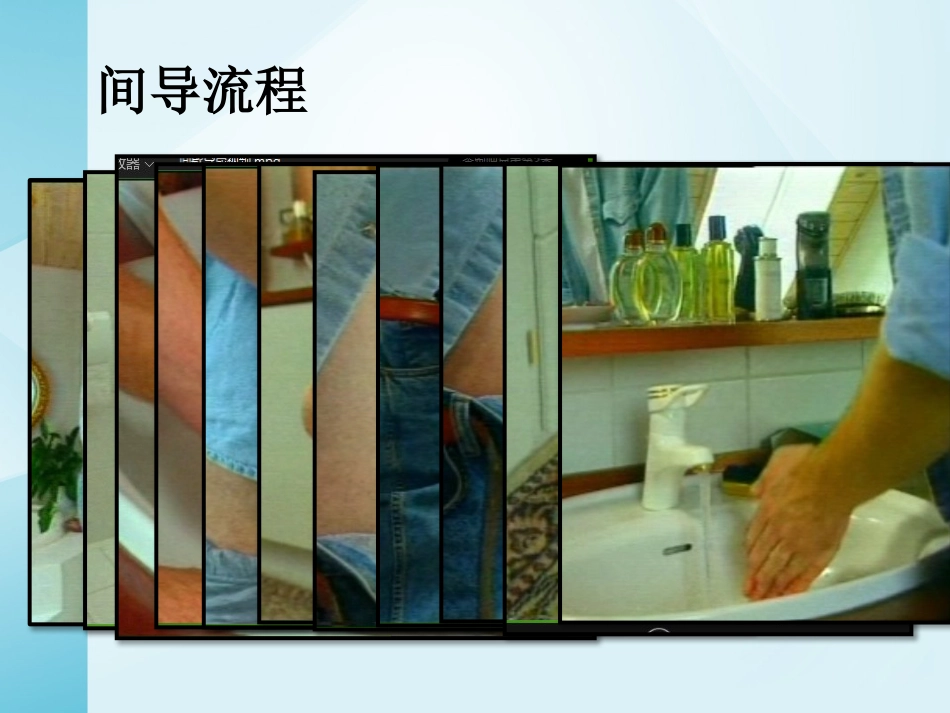一例截瘫伴充盈性尿失禁患者的居家护理_第9页