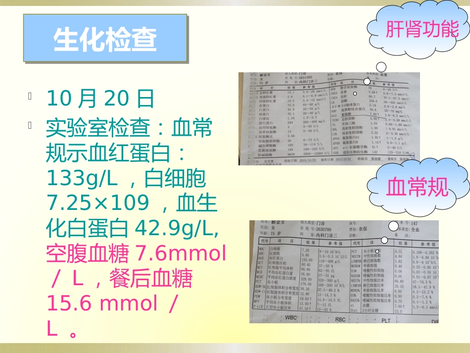 一例糖尿病足感染伴肌腱坏死护理_第6页