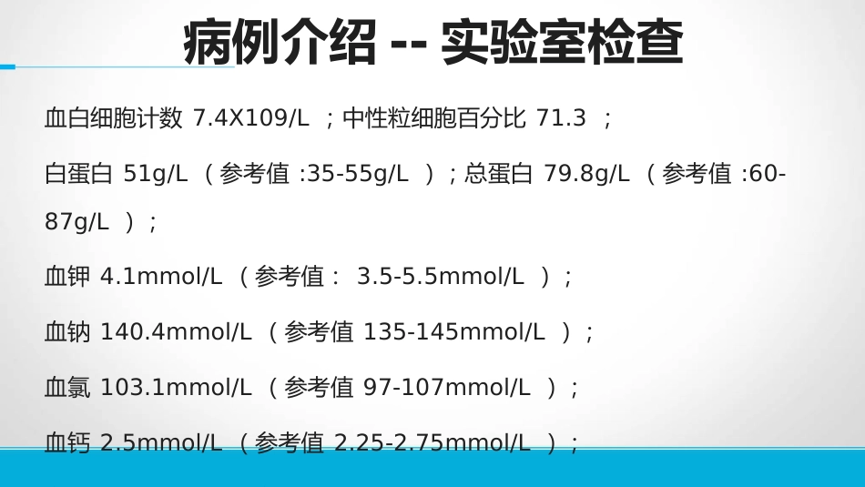 下肢静脉溃患者的护理_第4页