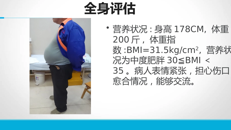 下肢静脉溃患者的护理_第6页