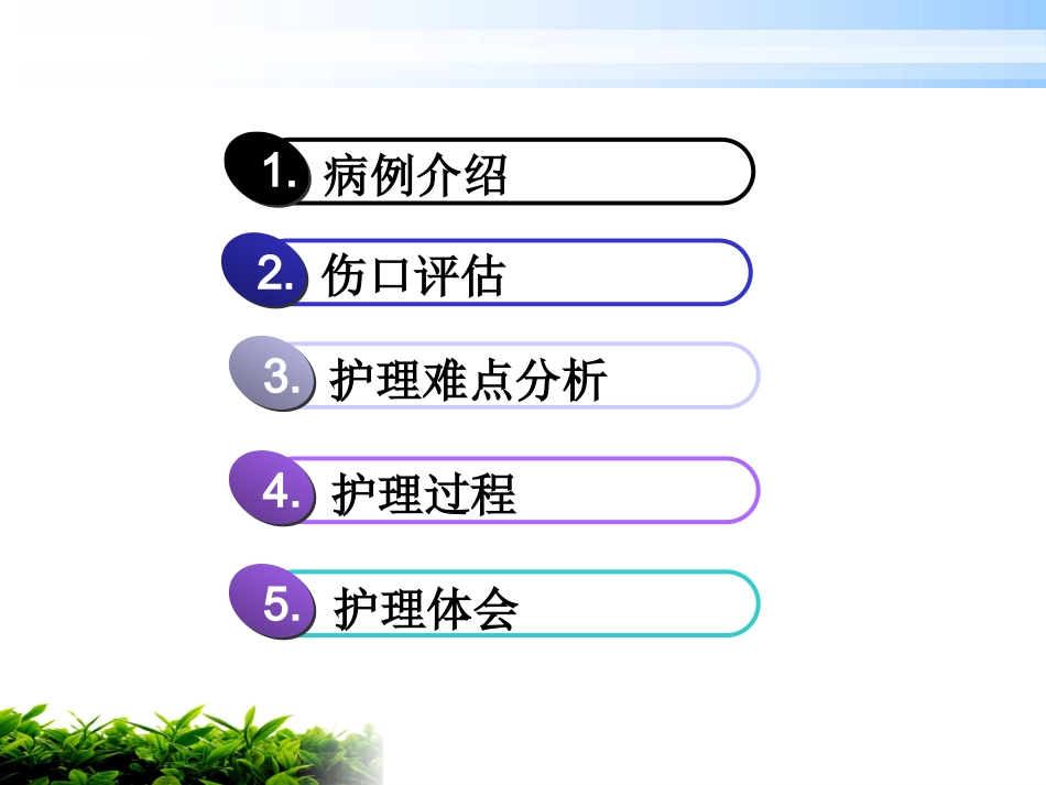 一例肝硬化腹水伴脐疝破溃患者的护理_第2页