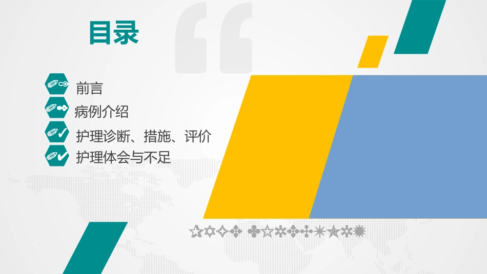 一例吸入性肺炎合并脑卒中吞咽障碍患者的舒缓护理_第2页