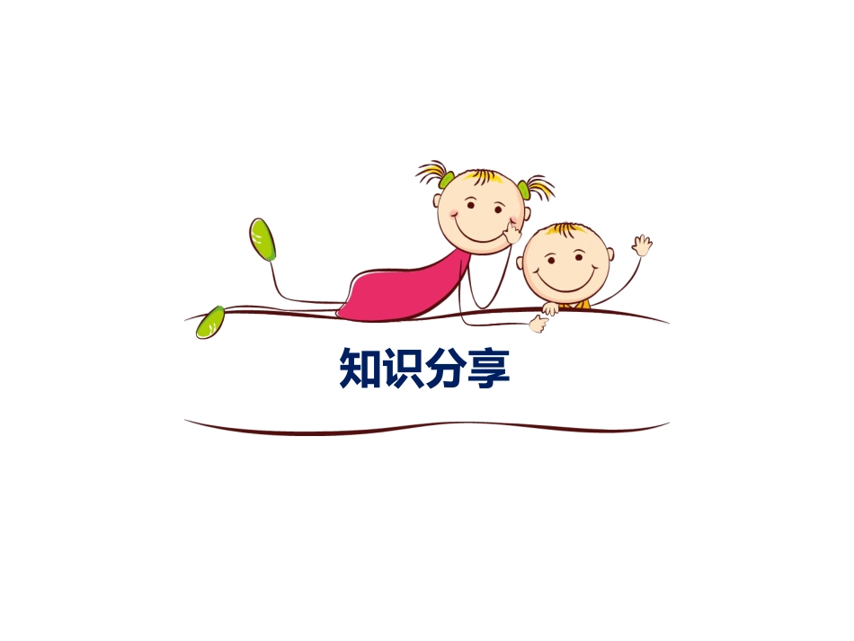 脑梗塞个案护理_第14页