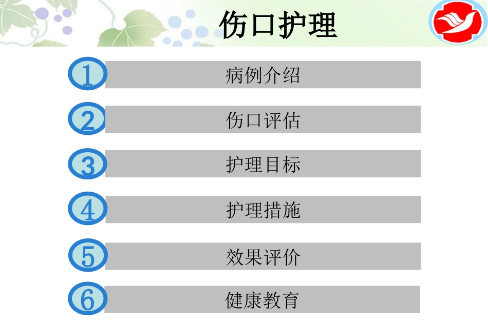 一例泌尿造口患者的护理_第2页