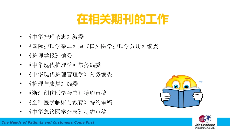 个案护理论文写作的基本要求_第2页