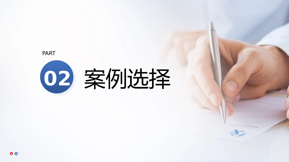 个案护理的书写_第6页