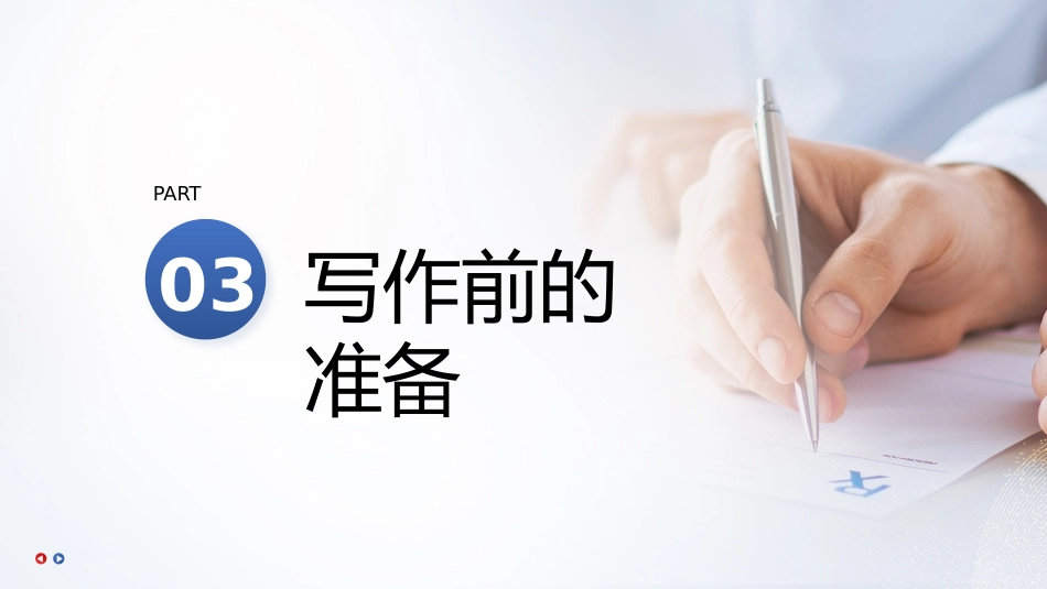 个案护理的书写_第9页