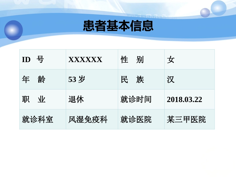 一例白塞病合并臀部溃疡患者的护理_第4页