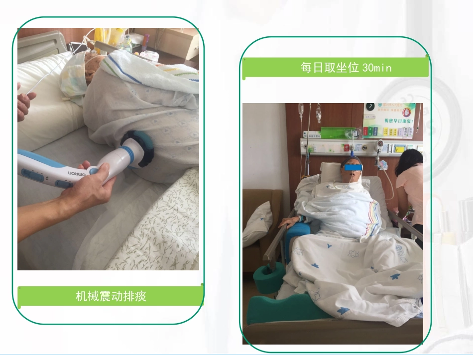 一例脑出血后并发肺炎患者的护理_第14页