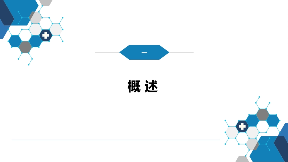 第七章 原虫病 第二节 疟疾_第5页