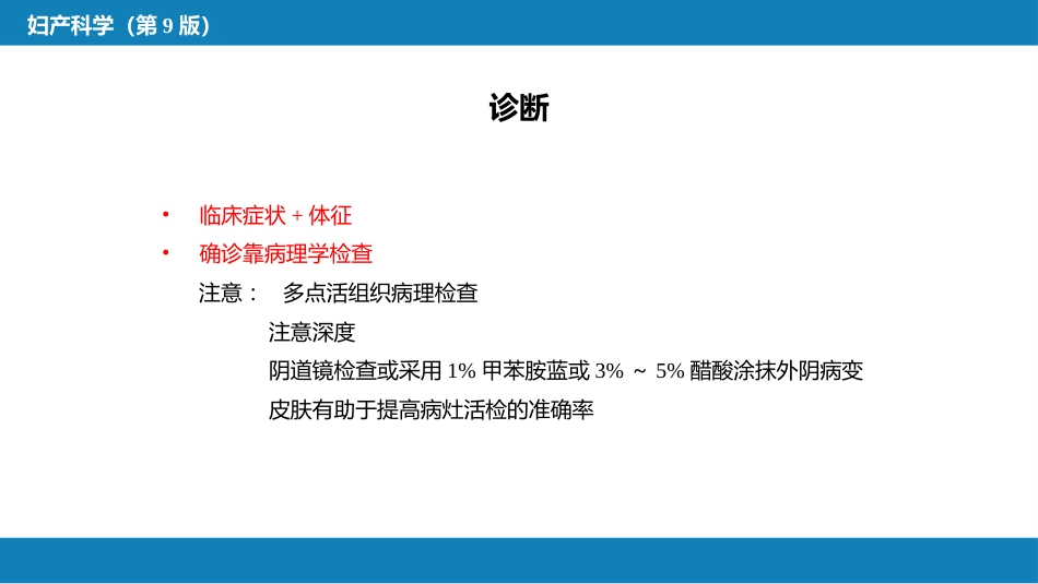 外阴肿瘤._第12页