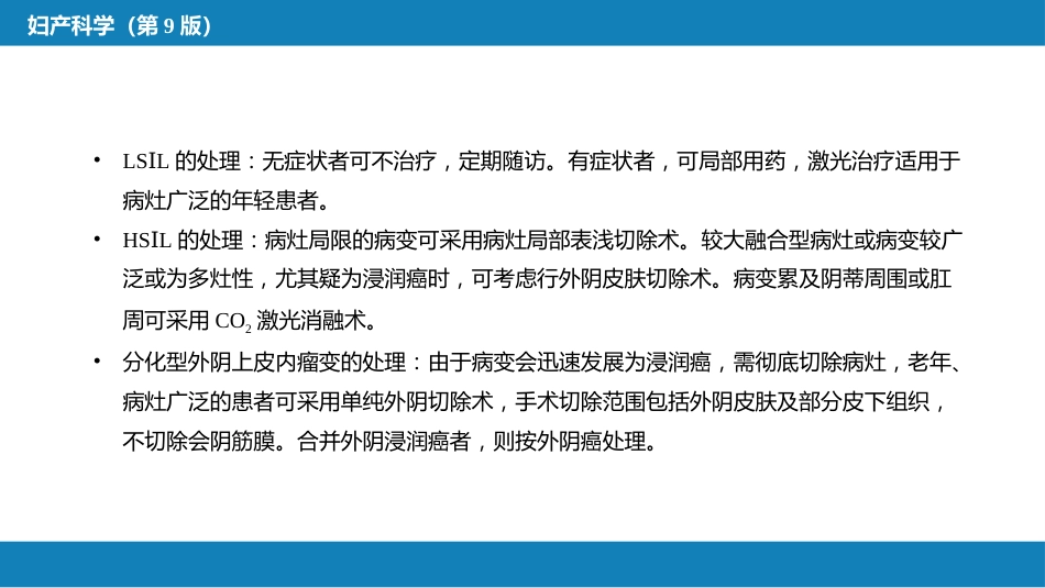 外阴肿瘤._第15页
