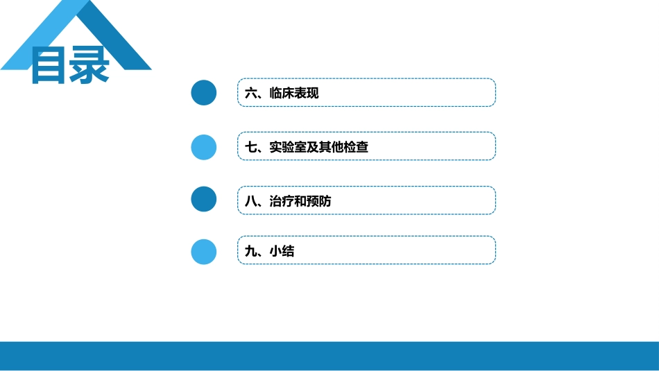 第八章 蠕虫病 第二节 丝虫病_第4页